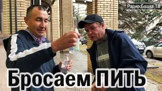 РадиоБашка Служили Два ТОВАРИЩА / ЖЗЛ / Всё в КУЧУ