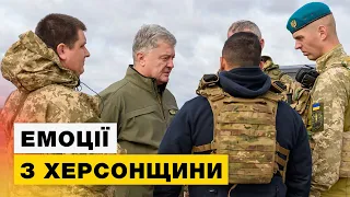 🥺 Як воїни зустріли Порошенка?