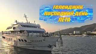 Геленджик. Рынок. Пляж и много солнца...#геленджик