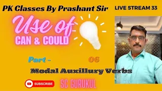 ||Use of Can & Could||, ||#03.Primary And Modal Auxilluries (Part - 05)||, #ENG GRAMMAR //L. NO.32//