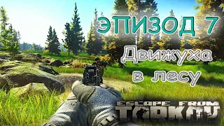 Тарков. Эпизод 7. Боль и страдания в Escape from Tarkov