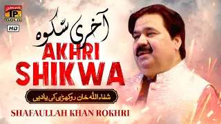 Dhola Jo Bewafa He | Shafaullah Khan Rokhri | TP Gold