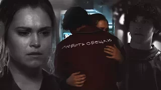 Bellamy & Clarke || Обещаю