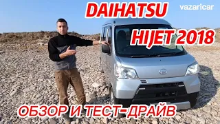 Daihatsu Hijet 2018 4wd обзор и тест-драйв