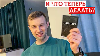 ПРОБЛЕМЫ БЕЛОРУССКОГО ПАСПОРТА. ВИЗА В ВЕЛИКОБРИТАНИЮ. ЖАЛОБЫ В PIS. АКВАПАРК БЕСПЛАТНО