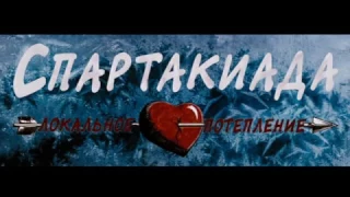 Spartakiada 2009 XviD DVDRip Files x