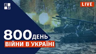 Вибухи у Криму та на росії | ЖАХЛИВИЙ УДАР ПО ХАРКОВУ | СИТУАЦІЯ НА ФРОНТІ | Невтішний прогноз ГУР