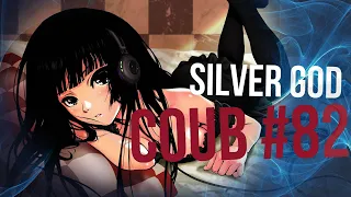 SilverGod COUB #82 only epic / anime / коуб