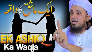 Ek Ashiq Ka Waqia | Mufti Tariq Masood