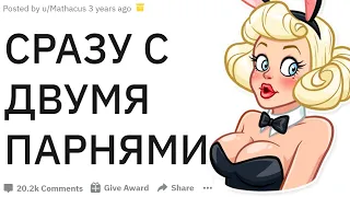 ТРЕШОВЫЕ истории с ВЕЧЕРИНОК | апвоут реддит