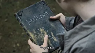 مذكرة ملك للشيطان.. أي حد بيتكب إسمه فيها بيموت! Death note