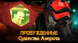 Пробужденные - Сражение / Warcraft 3 / Конкурс рас 2023