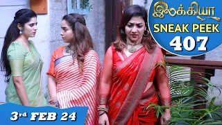 Ilakkiya Serial | EP 407 Sneak Peek | 3rd Feb 2024 | Shambhavy | Nandan | Sushma Nair