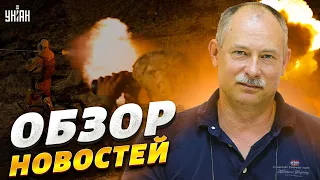 Сюрпризы для ВСУ, учения в Беларуси и новый провал Кремля. Обзор новостей дня от Жданова