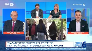 Τι αλλάζει στις επικουρικές συντάξεις - Νέα προϋπόθεση για θεμελίωση και απονομή| 28/4/24 | ΕΡΤ