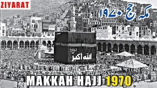 Mecca Hajj footage in 1970 | Kaaba : 48 years ago | Old Makkah : Hijaz