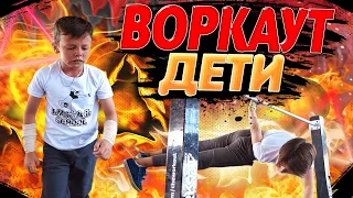 СОРЕВНОВАНИЯ по ВОРКАУТ/DiMaTyArIk SCHOOL kids/ВОРКАУТ ДЕТИ