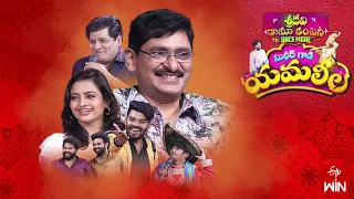 Sridevi Drama Company | Once More | 15th October 2023 | Full Episode | Sudheer, Indraja | ETV Telugu