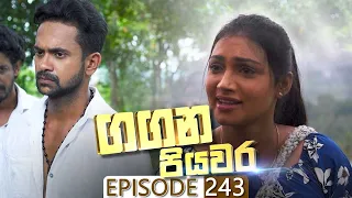 Gangana Piyawara | Episode 243 - (2023-05-11) | ITN