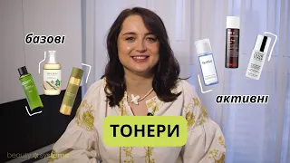 Тонери - обов'язковий етап догляду чи баночка, на яку не варто витрачати кошти?