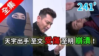 炮仔聲 第241集 The sound of happiness EP241【全】｜冠軍團隊防暴咖啡奶茶