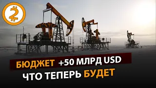 НЕФТЬ To-The-MOON. Прогноз. КВАРТИРА 9 м2. БИТКОИН. Отключение ПЕНСИЙ в РФ. Секрет TESLA