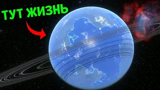 ЖИЗНЬ НА ДРУГИХ ПЛАНЕТАХ | Space Engine