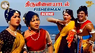 Thiruvilayadal Movie Fisherman Scenes l Thiruvilayadal l Sivaji Ganesan l Nagesh l APN Films