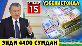 ШОШИЛИНЧ! УЗБЕКИСТОНДА 4400 СУМДАН БАРЧА ОГОХ БУЛСИН ТАРКАТИНГ ТЕЗДА