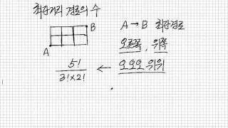 같은 것이 있는 순열