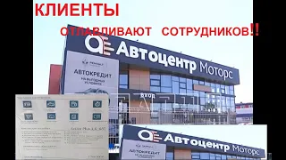 Автосалон СБЕЖАЛ НОЧЬЮ | Обманутые КЛИЕНТЫ в шоке