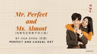 [ mand/eng/indo sub ] 花粥 Hua Zhou – 完美先生和差不多小姐 Mr. perfect and Miss. Almost | Perfect and Casual OST