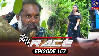 Race - රේස් | Episode 157 | 11 - 05 - 2022 | Siyatha TV #race #teledrama