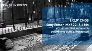 Ночная съёмка камеры на сенсоре Sony Exmor IMX322