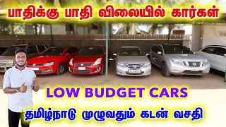 best used car consulting in Tirupur #usedcars #secondhandcar isha cars Tirupur cars Consulting