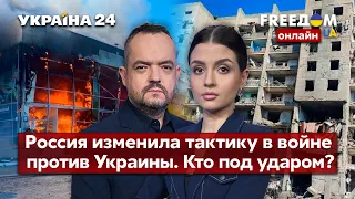 💙💛FREEДОМ. Новая тактика россии. Последствия обстрела Одессы и Кременчуга. Реакция мира - Украина 24