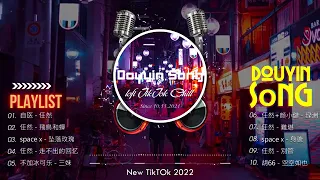 【2022抖音热歌】2022六月份抖音最火的十首歌曲💖2022 六月新歌合集 」2022抖音最伤感歌曲合集💖那些打進你心底的歌 New Tiktok songs 2022 May