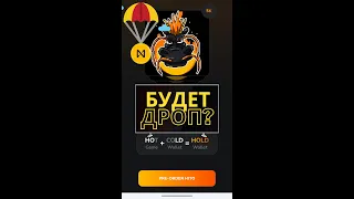 HITO + HOT кошельки. Что такое и стоит ли брать? Будет дроп?