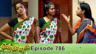 Thendral Episode 786, 12/04/2021 | #VikatanPrimeTime