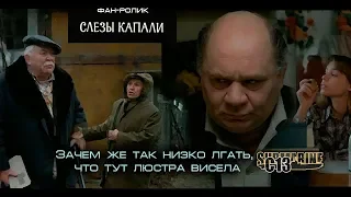 Слезы капали. Фан-ролик. Советское кино