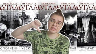 ОБЗОР НА ЦИКЛ "НОЧЬ ДЬЯВОЛА" ПЕНЕЛОПЫ ДУГЛАС 📚🥰🔥 || стоит читать или нет? || книги Пенелопы Дуглас