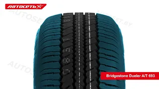 Bridgestone Dueler A/T 693 ☀️: обзор шины и отзывы ● Автосеть ●