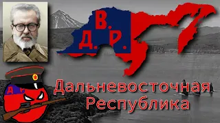 [HOI 4 Kaiserredux] Alexander Krasnoshchyokov Far Eastern Republic custom theme music