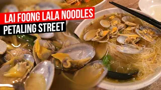 Lala Noodles at Lai Foong Lala Noodles 丽丰啦啦米粉 | Petaling Street Food | Things to eat in Kl