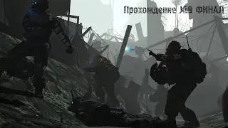 Прохождение игры Half-Life 2 №9 ФИНАЛ I без комментариев I Цитадель