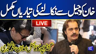 LIVE | CM KPK Ali Amin Gandapur Important Speech | Good News For Imran Khan | Dunya News