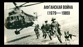 Афган. Песня группы Кордон Память. 15 февраля 1989 г. - день вывода войск из Афганистана. Про АФГАН.