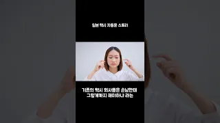 일본 택시의 자동문 스토리 짧게