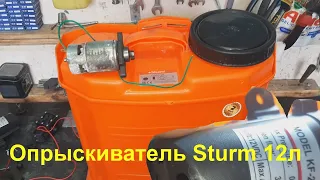 Опрыскиватель Sturm 12л не качает - ремонт.