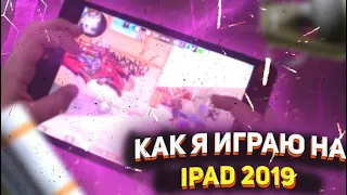 КАК Я ИГРАЮ НА IPAD 2019 В STANDOFF 2!? МОИ НАСТРОЙКИ + HANDCAM В 6 ПАЛЬЦЕВ!🖥️